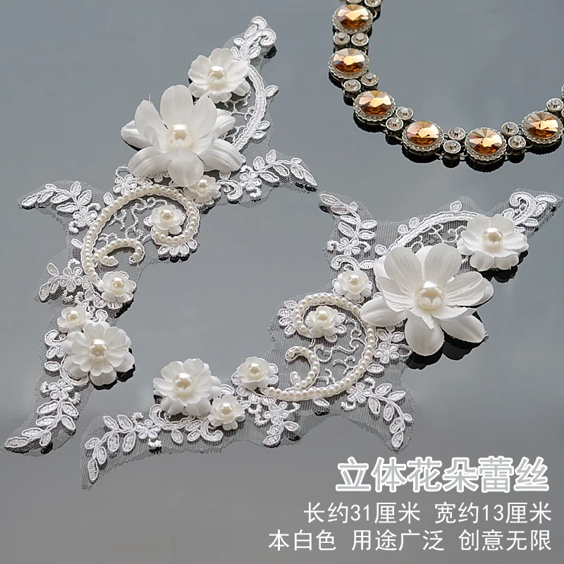 Flower Patch Beaded Applique Lace Trim Silk Patches Bride Lace Material Wedding Dress 3D Lace Fabric Embroidery Stickers YU5
Flower Patch Beaded Applique Lace Trim Silk Patches Bride Lace Material Wedding Dress 3D Lace Fabric Embroidery Stickers YU5