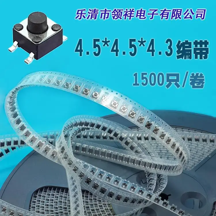 Tape 4.5 * 4.5 * 4.3MM touch switch button patch panel mounted 4 feet SMD 4.5x4.5
Tape 4.5 * 4.5 * 4.3MM touch switch button patch panel mounted 4 feet SMD 4.5x4.5