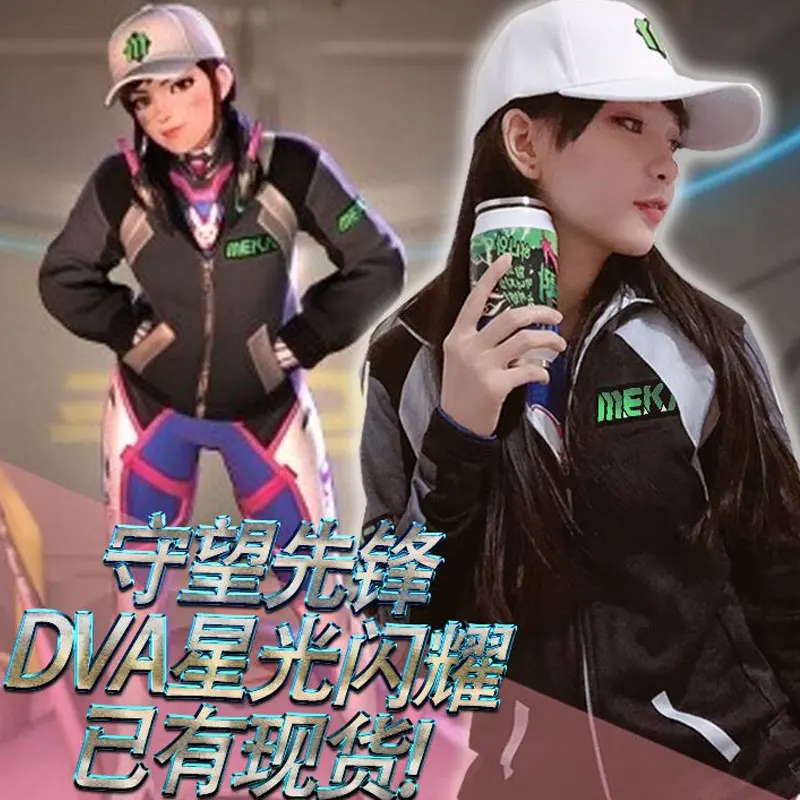 Игры OW D.VA Бейсбол куртка Косплэй пальто анимации Кепка с героями Кепки для Для