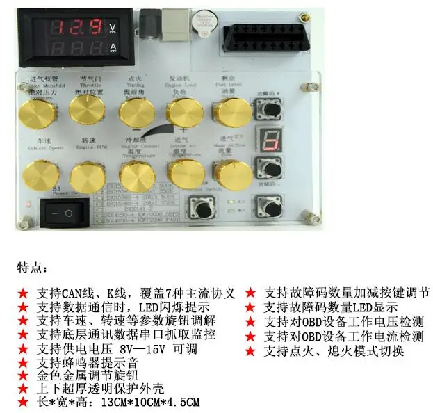 ECU/OBD II Simulator/bluetooth WIFI ELM327 development test vehicle networking development tool
ECU/OBD II Simulator/bluetooth WIFI ELM327 development test vehicle networking development tool