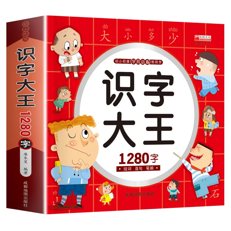 Новинка 1280, детская книга для дошкольного чтения со штрихом китайского иероглифа/пиньинь/порядок мазков для детей
Новинка 1280, детская книга для дошкольного чтения со штрихом китайского иероглифа/пиньинь/порядок мазков для детей