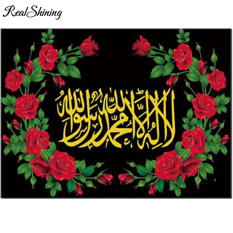 REALSHINING 60x80CM,5d diy Diamond painting Islam Religion Flowers full square Rhinestones mosaic Diamond embroidery FS3194
REALSHINING 60x80CM,5d diy Diamond painting Islam Religion Flowers full square Rhinestones mosaic Diamond embroidery FS3194