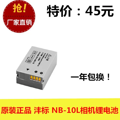 Original genuine FB Fengfeng NB-10L new A G15 G16 G1X SX40 SX50 HS camera battery
Original genuine FB Fengfeng NB-10L new A G15 G16 G1X SX40 SX50 HS camera battery