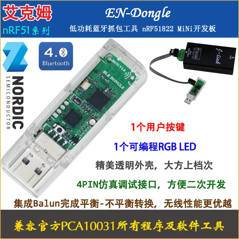 Для NRF51822 USBDongle низкая мощность Bluetooth Grip pack BLE4.0 с shell sniffer
Для NRF51822 USBDongle низкая мощность Bluetooth Grip pack BLE4.0 с shell sniffer