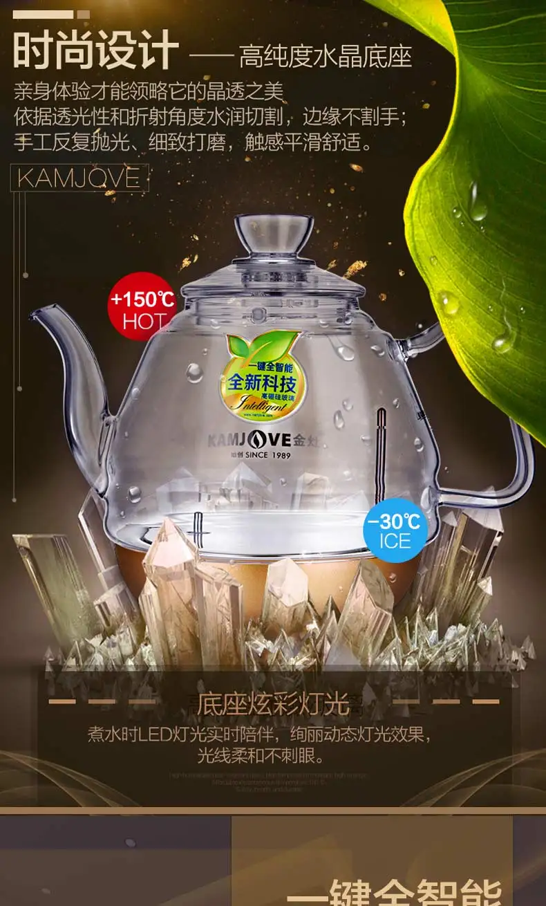 KAMJOVE/ B8 полностью автоматический Sheung Shui Jin Zao Интеллектуальный Электрический Чайник электрическая плита чай