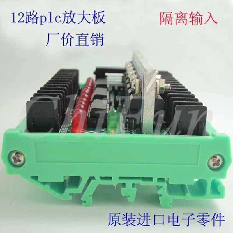 12 ходовая изоляция PLC усилитель Соленоидный клапан реле гидравлический
