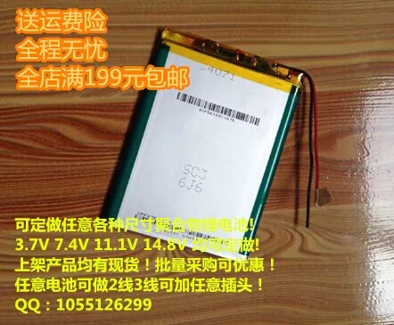 5Pcs Wholesale Flat battery 356781 polymer lithium battery 3.7V 3000mAh high capacity Shop Warranty
5Pcs Wholesale Flat battery 356781 polymer lithium battery 3.7V 3000mAh high capacity Shop Warranty