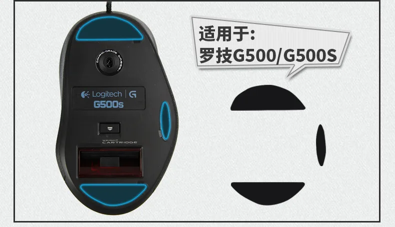 Коньки для мыши 3M/ножки Logitech G500 G500S с ножками и бесплатным спиртовым ковриком