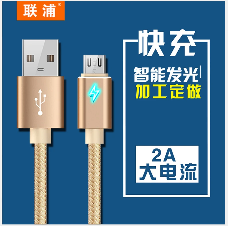 Заводская розетка блестящий тонкий Медный USB кабель Micro-USB для зарядки и передачи
