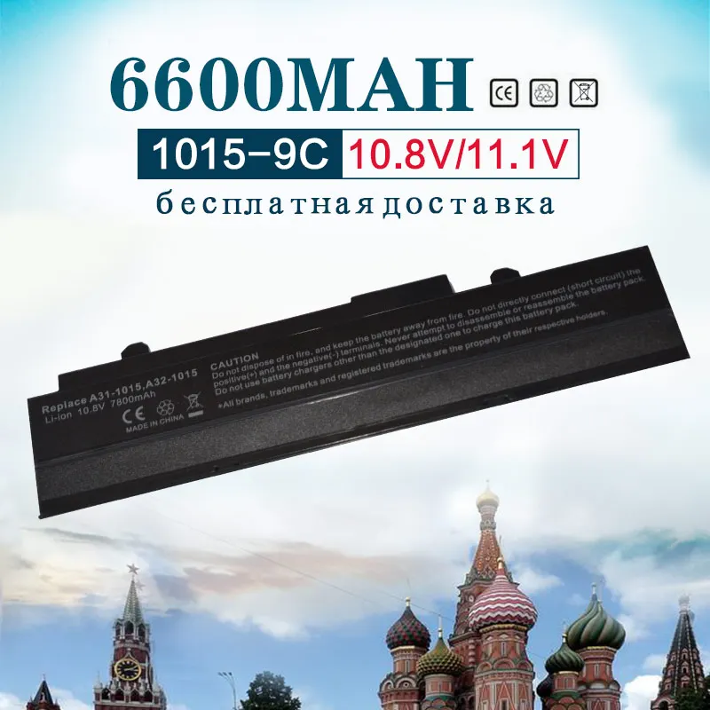 11,1 v 6600MAh Аккумулятор для ноутбука ASUS A32-1015 A31-1015 AL31-1015 для Eee PC 1011 1015 P 1015PE 1015 1016P 1016
11,1 v 6600MAh Аккумулятор для ноутбука ASUS A32-1015 A31-1015 AL31-1015 для Eee PC 1011 1015 P 1015PE 1015 1016P 1016