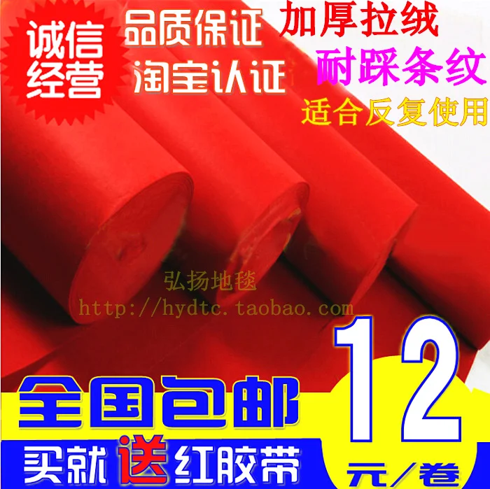 Luxury Wedding decoration Red Wedding Carpet Runner 1 meter width 20 meter length wedding party decoration supply
Luxury Wedding decoration Red Wedding Carpet Runner 1 meter width 20 meter length wedding party decoration supply
