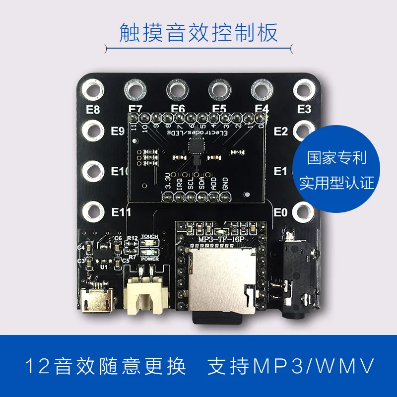 Interactive Touch Sound Effect Edition Internet of Things Sensor Touch Sensor Interactive Sound Effect Switching at Will
Interactive Touch Sound Effect Edition Internet of Things Sensor Touch Sensor Interactive Sound Effect Switching at Will