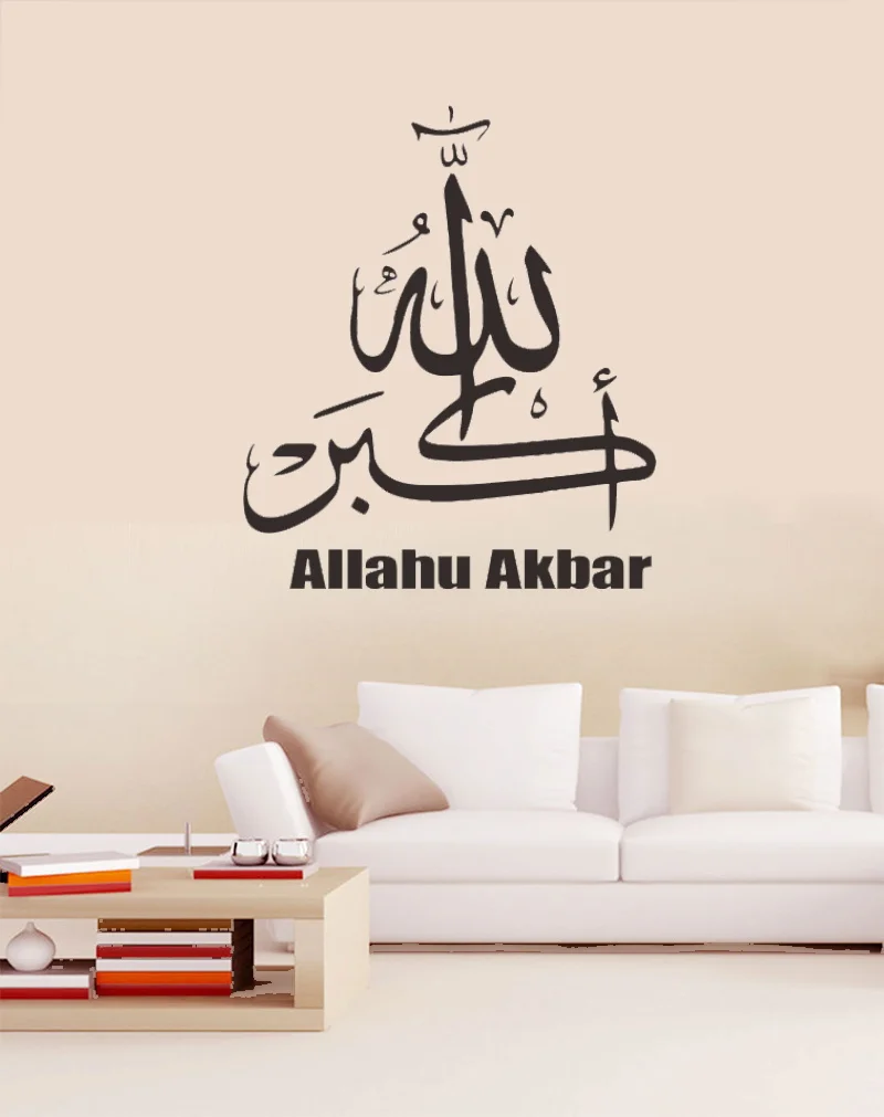 High quality art mural Vinyl islamic muslim design Wall Decals Home stickers wall decor ZYVA-507
High quality art mural Vinyl islamic muslim design Wall Decals Home stickers wall decor ZYVA-507