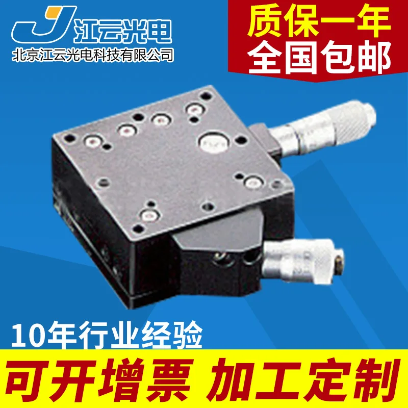 Manual translation stage Y121TM13M research precision translation stage slide table fine adjustment platform
Manual translation stage Y121TM13M research precision translation stage slide table fine adjustment platform