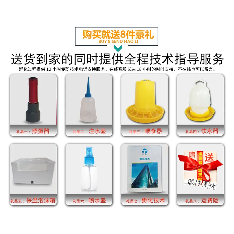 56/98//196/294 Eggs Household egg incubator fully automatic incubators incubator wtih ultrasonic humidification 220V 12V
56/98//196/294 Eggs Household egg incubator fully automatic incubators incubator wtih ultrasonic humidification 220V 12V