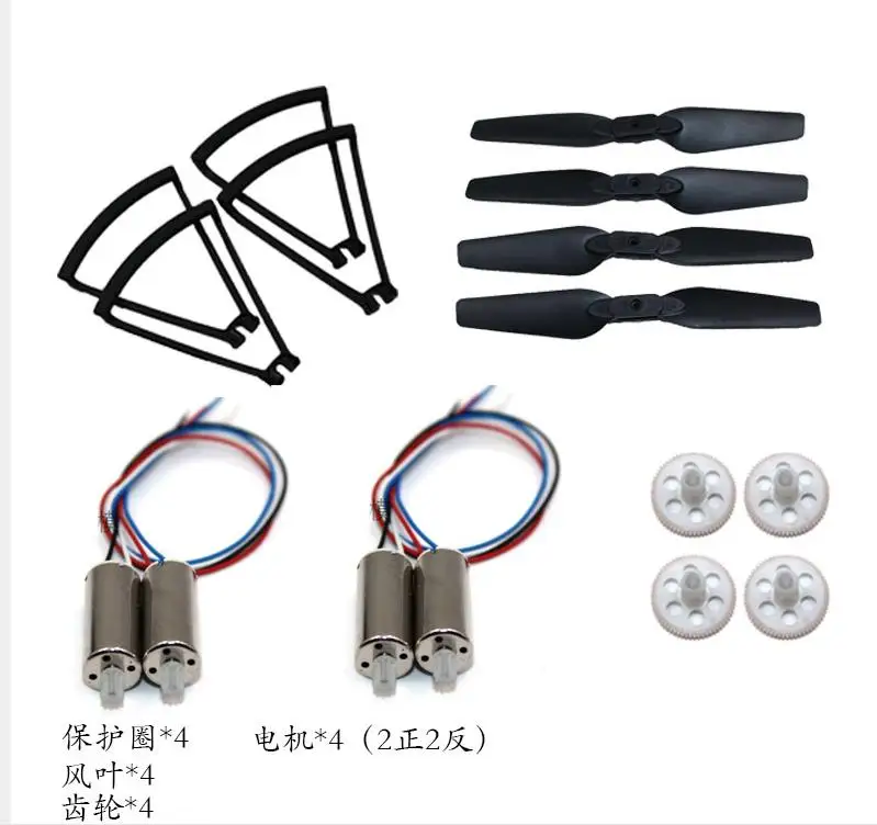 YH 19HW YH-19HW JYRC JD-20 JD20 Rc Quadcopter spare parts Motor blades protection ring gear drive shaft set
YH 19HW YH-19HW JYRC JD-20 JD20 Rc Quadcopter spare parts Motor blades protection ring gear drive shaft set