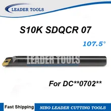 S10K SDQCR/SDUCL 07 сверлильный стержень внутренний токарный инструмент