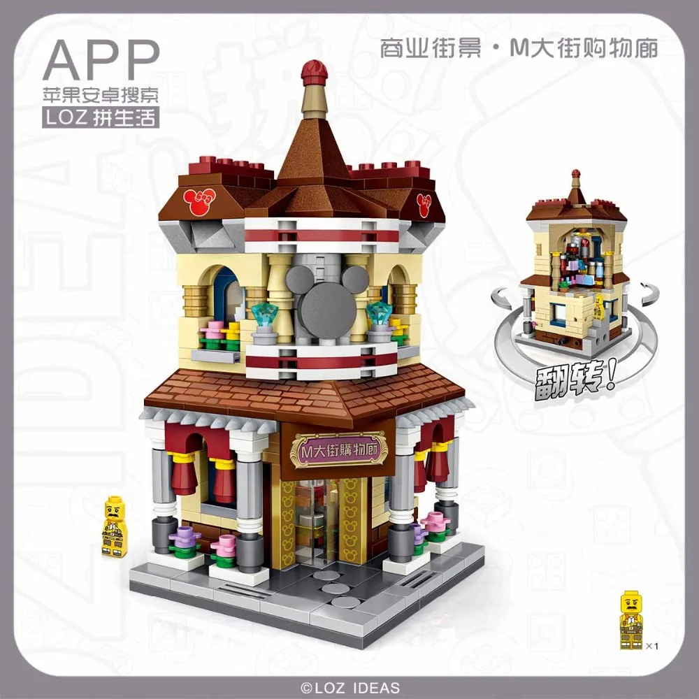 2018 LOZ Mini Blocks City View Makeup shop Bear Shop Japanese restaurant Main Street Shopping Gallery Christmas Toy for Children
2018 LOZ Mini Blocks City View Makeup shop Bear Shop Japanese restaurant Main Street Shopping Gallery Christmas Toy for Children