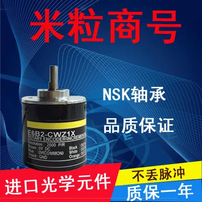1 year warranty E6B2-CWZ3E 30P / R output voltage of the new optical encoder year warranty
1 year warranty E6B2-CWZ3E 30P / R output voltage of the new optical encoder year warranty
