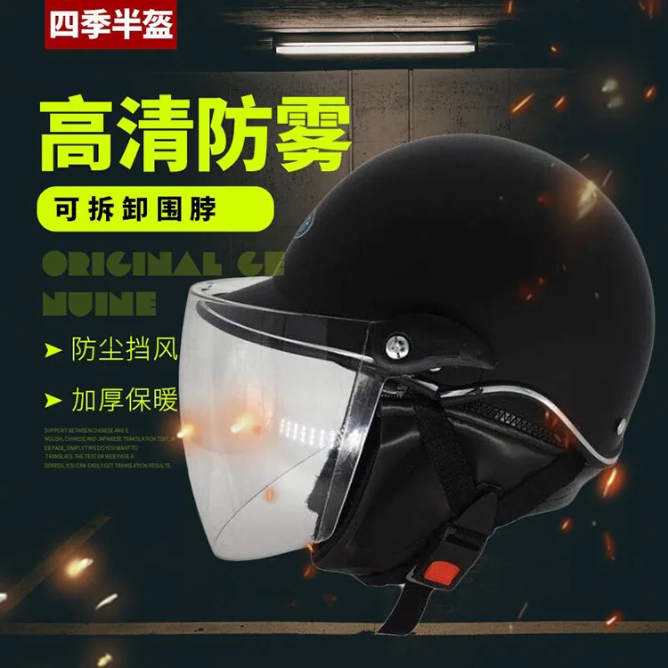 Motorcycle Helmet Four Seasons Helmet Electric bike Helmet Winter Heating Helmet Furring Neck 308
Motorcycle Helmet Four Seasons Helmet Electric bike Helmet Winter Heating Helmet Furring Neck 308