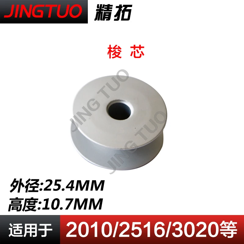 2010 2516 3020 Computer prototype Aluminum shuttle core core Industrial sewing machine Computer Needle Vehicle Parts
2010 2516 3020 Computer prototype Aluminum shuttle core core Industrial sewing machine Computer Needle Vehicle Parts