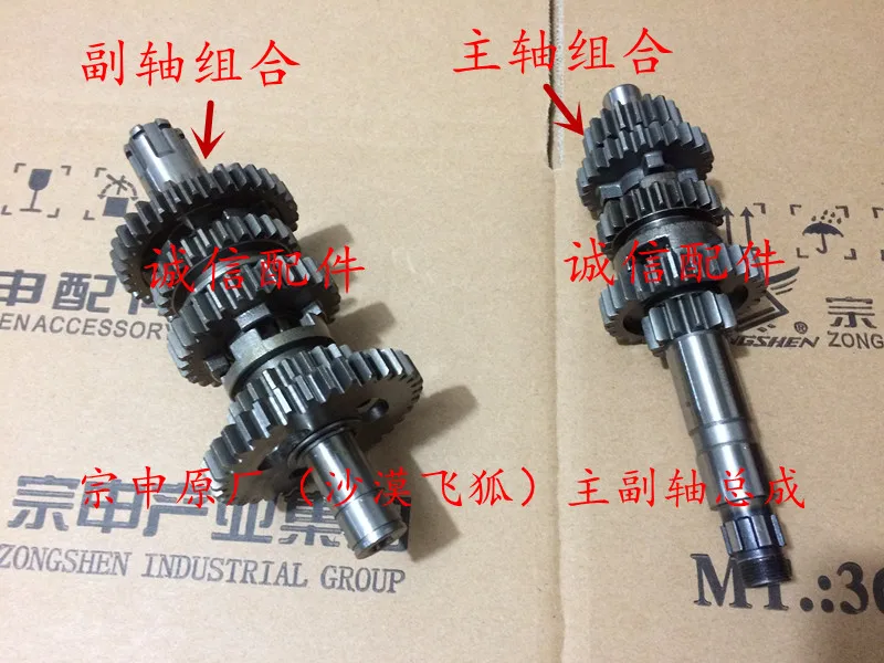 zongshen ZS200GY LZX200GY-2 zs250gs engine countershaft counter main shaft 200cc 250cc motorcycle accessories free shipping
zongshen ZS200GY LZX200GY-2 zs250gs engine countershaft counter main shaft 200cc 250cc motorcycle accessories free shipping