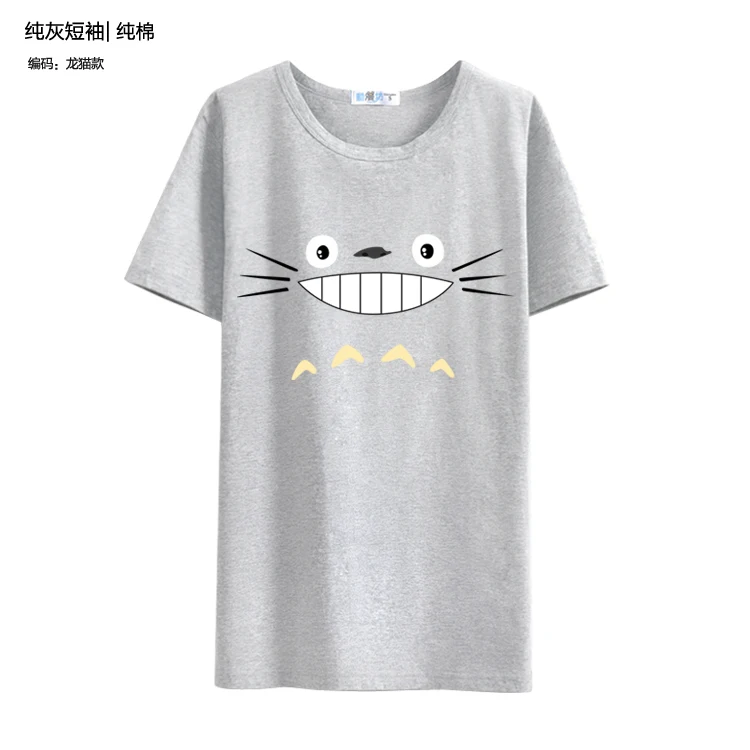 Anime Tonari no Totoro Cosplay T-shirt casual fashion short-sleeved round neck print personality men and women T-shirt
Anime Tonari no Totoro Cosplay T-shirt casual fashion short-sleeved round neck print personality men and women T-shirt