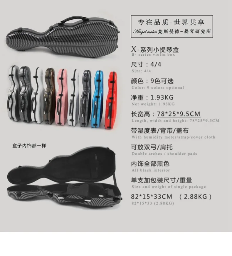 violin accessories - violin case 4/4 size , carbon fiber , Fashion style - violin parts
violin accessories - violin case 4/4 size , carbon fiber , Fashion style - violin parts