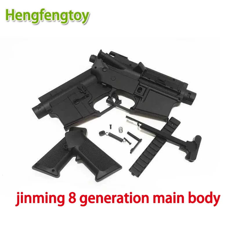 Gel ball gun jinming main body parts M4A1/ 8 generation Electric water bomb gun assembly parts Intelligence assembled Suite
Gel ball gun jinming main body parts M4A1/ 8 generation Electric water bomb gun assembly parts Intelligence assembled Suite