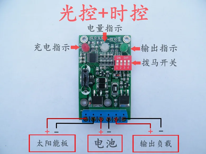 11.1V/3A lithium battery, solar street lamp, lawn lamp, wall lamp, spotlight, light operated controller, circuit board
11.1V/3A lithium battery, solar street lamp, lawn lamp, wall lamp, spotlight, light operated controller, circuit board
