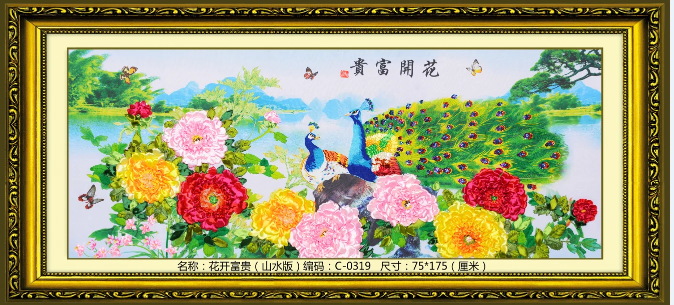 75x175cm Rose swan Ribbon embroidery kit stain painting set handcraft kit DIY handmade needlework art home decor
75x175cm Rose swan Ribbon embroidery kit stain painting set handcraft kit DIY handmade needlework art home decor