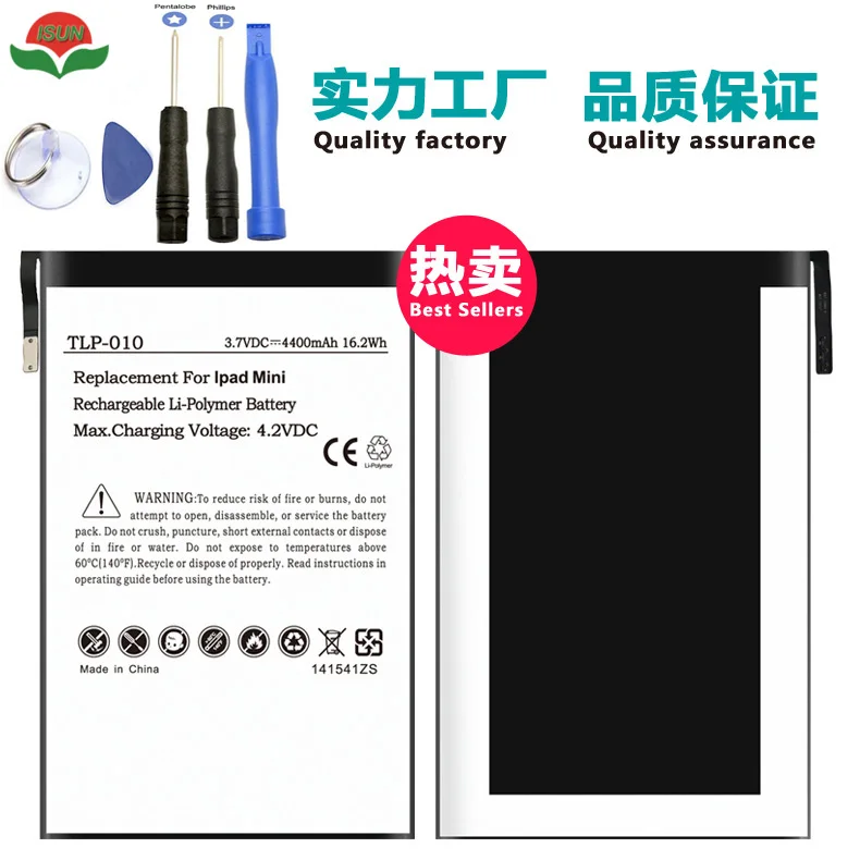 ISUN battery for ipad mini 1 A1445 replacement part build-in battery for ipad mini
ISUN battery for ipad mini 1 A1445 replacement part build-in battery for ipad mini