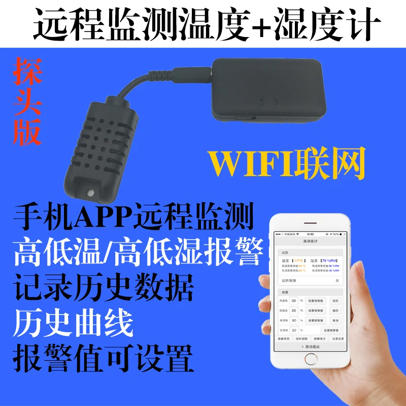 WiFi Remote Monitoring Temperature and Humidity Meter, Breeding Cold Chain Recorder Alarm
WiFi Remote Monitoring Temperature and Humidity Meter, Breeding Cold Chain Recorder Alarm