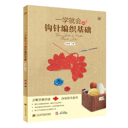 Китайские для вязания Иглы КНИГА начинающих самостоятельно учится как вязать свитер Китайский ручной работы учебник книги с фотографиями.
Китайские для вязания Иглы КНИГА начинающих самостоятельно учится как вязать свитер Китайский ручной работы учебник книги с фотографиями.