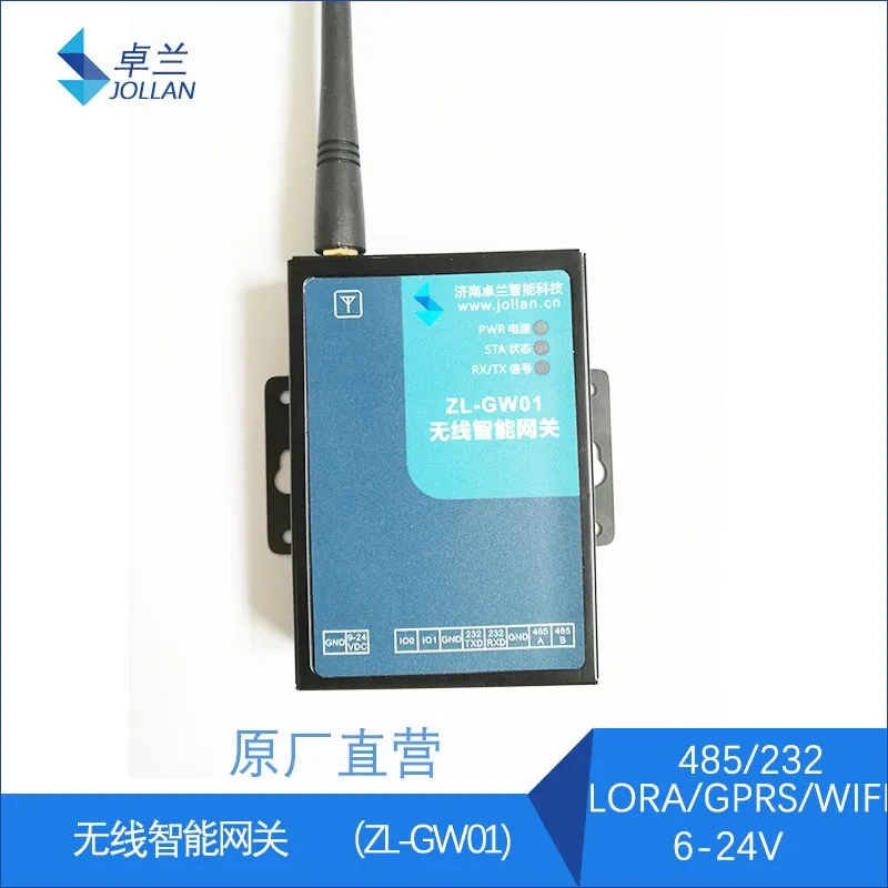 Шлюз беспроводной передачи LORA Industrial управление хостом сетевой интерфейс MODBUS для