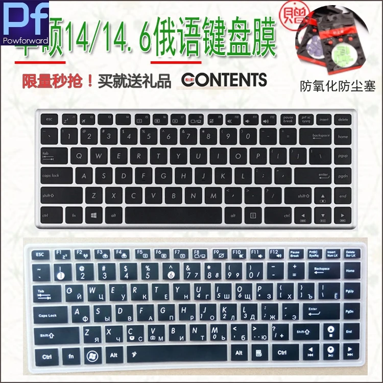 14 inch Russian language laptop Keyboard cover Protector for Asus F441 R417 A441U A400U R414U F452M A40J A42D A43S/E K450J X450V
14 inch Russian language laptop Keyboard cover Protector for Asus F441 R417 A441U A400U R414U F452M A40J A42D A43S/E K450J X450V