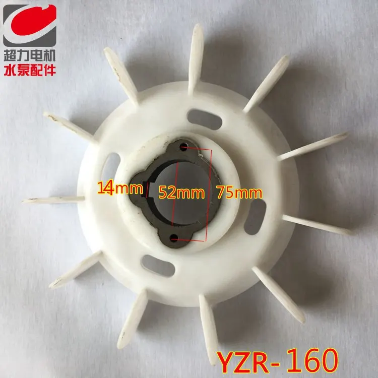 Motor crane plastic wind blade YZR160-180-200-280 type iron core fan blade tool accessories NO.C0207
Motor crane plastic wind blade YZR160-180-200-280 type iron core fan blade tool accessories NO.C0207