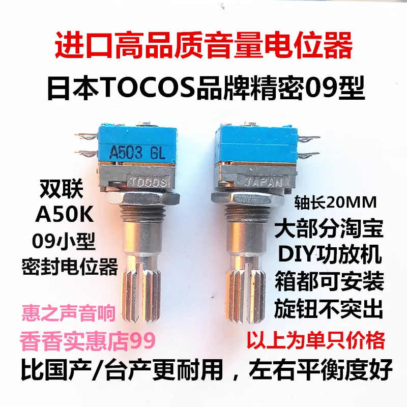 Import fever grade 09 volume potentiometer A50K double potentiometer Japanese precision axis length 20MM
Import fever grade 09 volume potentiometer A50K double potentiometer Japanese precision axis length 20MM