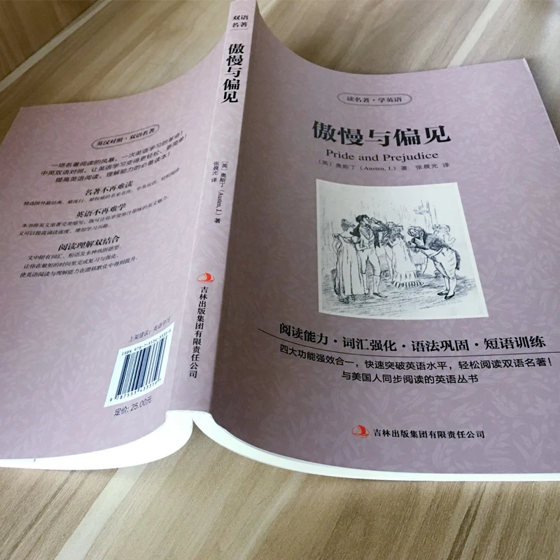 The world famous bilingual Chinese and English version Famous novel Pride and prejudice
The world famous bilingual Chinese and English version Famous novel Pride and prejudice