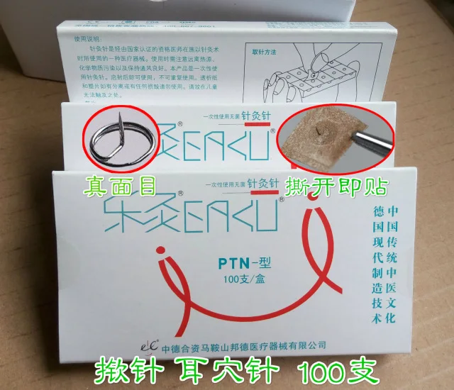 0.22*1.6/0.24*1.7mm ear press needle ear acupuncture needle intradermal needle embedded on ear acupuncture massage
0.22*1.6/0.24*1.7mm ear press needle ear acupuncture needle intradermal needle embedded on ear acupuncture massage