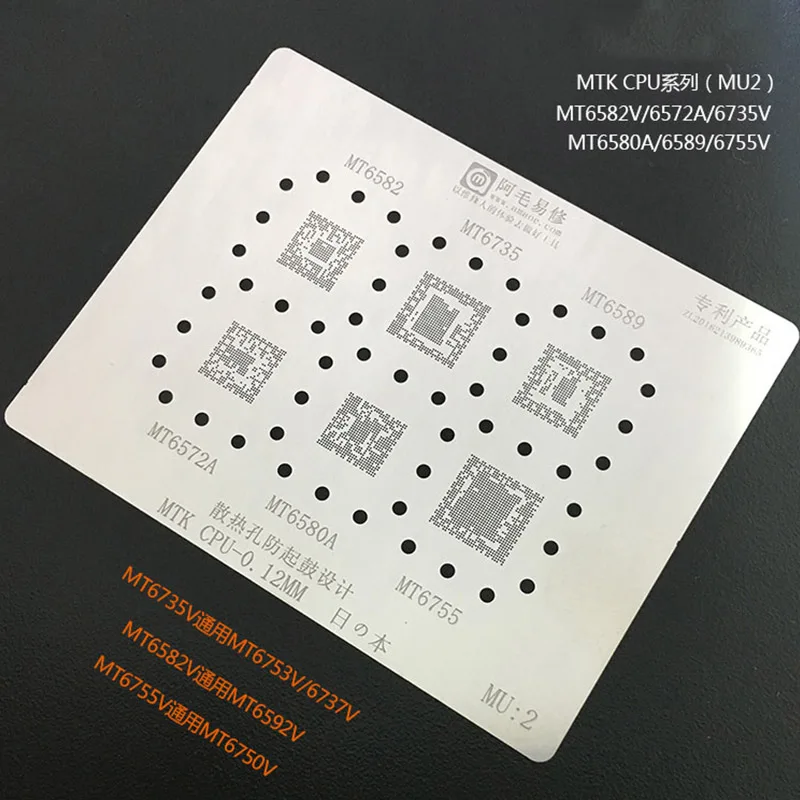 Для MTK MT6795W MT6797W MT6595 MT6732 MT6750 BGA CPU Chip Reballing Stencil Kit 0,12 мм шаблон прямого нагрева
Для MTK MT6795W MT6797W MT6595 MT6732 MT6750 BGA CPU Chip Reballing Stencil Kit 0,12 мм шаблон прямого нагрева