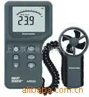 Цифровой измеритель скорости ветра, AR836, AR-836 [double Asahi general agent price manufacturers manual
Цифровой измеритель скорости ветра, AR836, AR-836 [double Asahi general agent price manufacturers manual