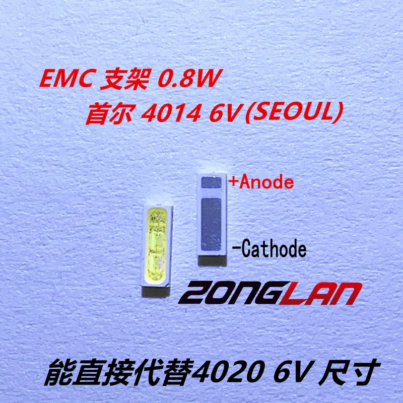Сеульский SMD LED 4014 6V 1W холодный белый Заменить 4020 для подсветки телевизора 4000