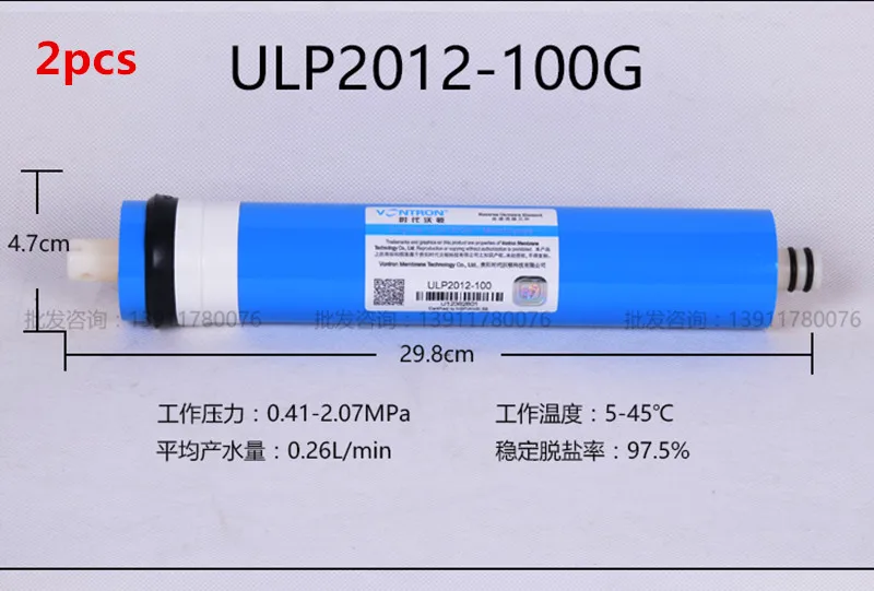 2pcs for Vontron ULP2012-100 Household Water Filters Vontron 100 gpd RO membrane Reverse Osmosis Water Purifier Parts
2pcs for Vontron ULP2012-100 Household Water Filters Vontron 100 gpd RO membrane Reverse Osmosis Water Purifier Parts