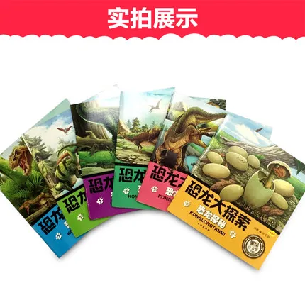 6pc/set chinese kids Dinosaur exploration story books with Pinyin & Chinese character early education pictures book for 0-6 age
6pc/set chinese kids Dinosaur exploration story books with Pinyin & Chinese character early education pictures book for 0-6 age