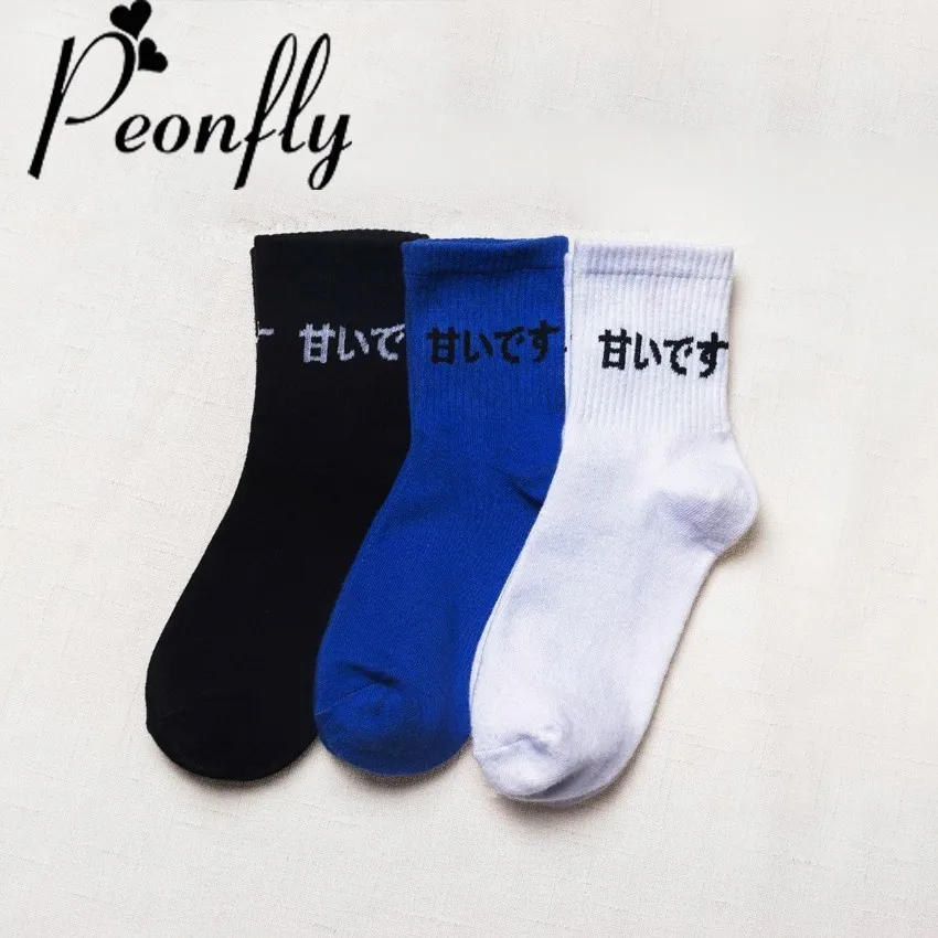 PEONFLY Japanese word Women Socks Fashion Colorful Cotton Chinese Letter Funny Socks Comfortable casual Female Short Socks
PEONFLY Japanese word Women Socks Fashion Colorful Cotton Chinese Letter Funny Socks Comfortable casual Female Short Socks