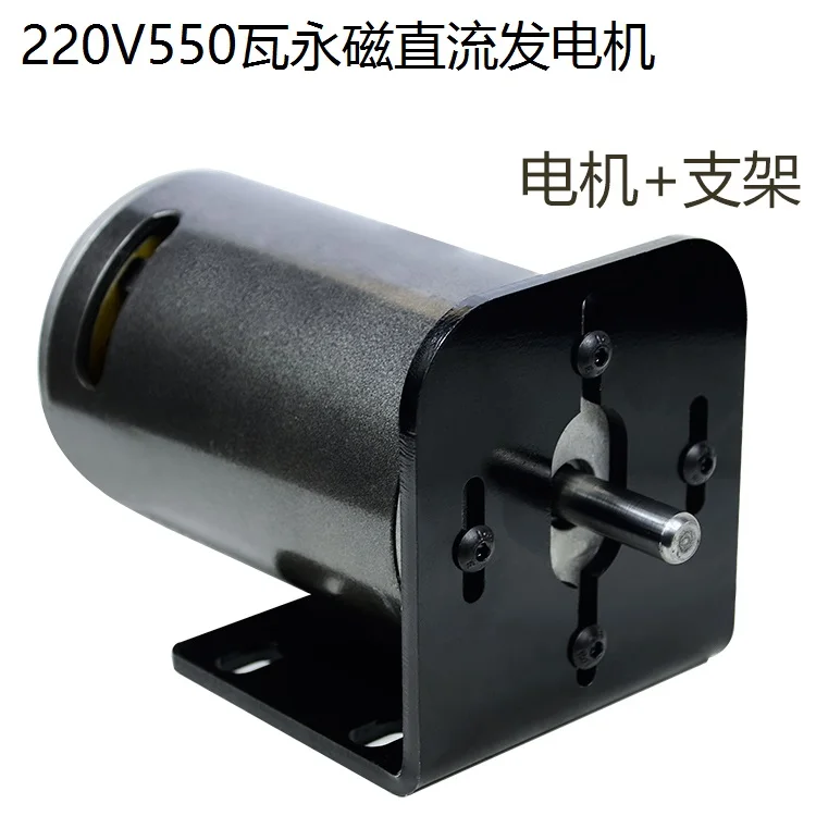 220V550W high power permanent magnet DC generator wind hydraulic hand crank human foot DC motor
220V550W high power permanent magnet DC generator wind hydraulic hand crank human foot DC motor