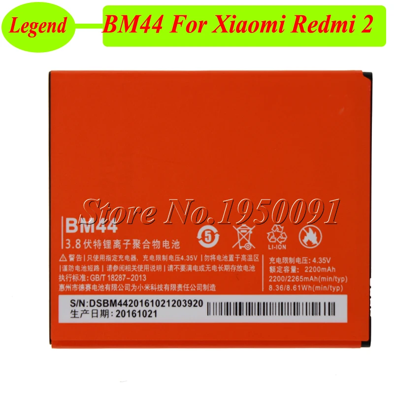 Фото 2200 мАч BM44 батарея для Xiaomi Redmi 2 Batteie аккумуляторная AKKU Redrice Hongmi 2|battery for xiaomi|xiaomi redmi
