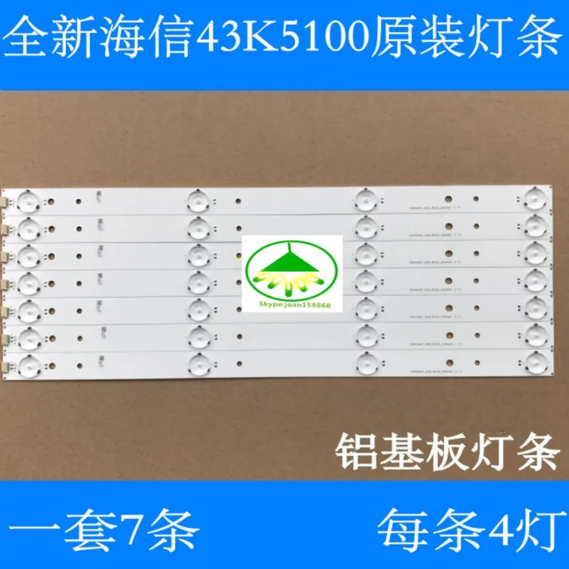 Новинка 100%, Светодиодная лента для подсветки телевизора Hisense LED43K5100U, световая панель LED43K300U LED43EC520UA LED43M5000U, 7 шт./лот
Новинка 100%, Светодиодная лента для подсветки телевизора Hisense LED43K5100U, световая панель LED43K300U LED43EC520UA LED43M5000U, 7 шт./лот