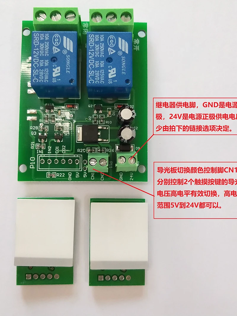 12V24V Two-way Relay Board with Two Touch Buttons Two-color LED Self-locking Function
12V24V Two-way Relay Board with Two Touch Buttons Two-color LED Self-locking Function